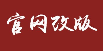 【公告】展翅高飛，TourEx官網(wǎng)全新改版！