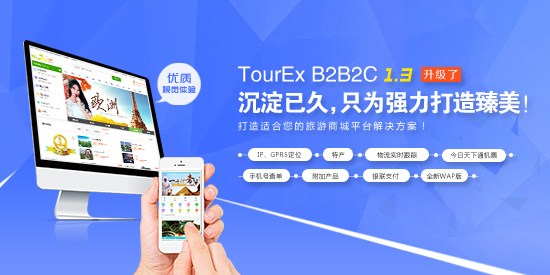 沉淀已久，只為強力打造臻美B2B2C V1.3！